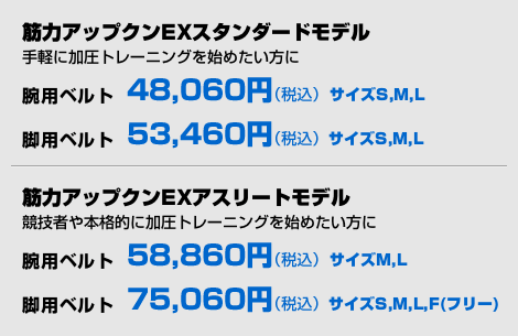 加圧トレーニング 筋力アップくんEX アスリートモデル Mサイズ-